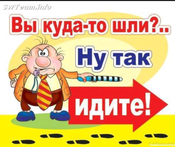 Офисный девиз