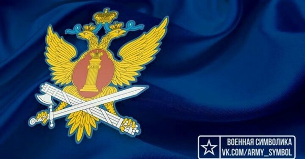 Уголовно-исполнительная система