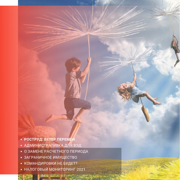 Ветер перемен картинки