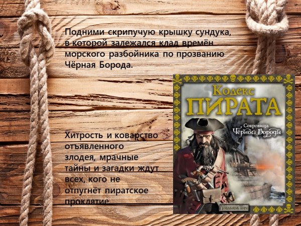 День без бороды 18 октября