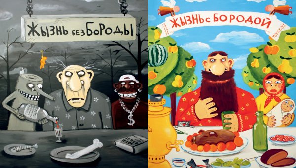 Художник Вася Ложкин Великая прекрасная Россия