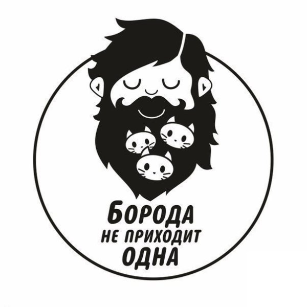 Борода картинка