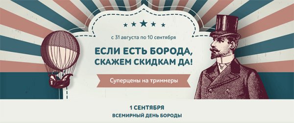 Всемирный день бороды 5 сентября открытки