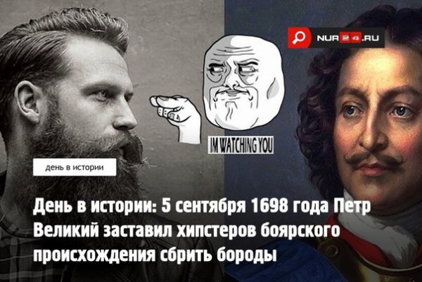 Всемирный день бороды 5 сентября