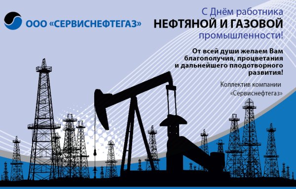 Рисунки ко Дню нефтяной и газовой промышленности