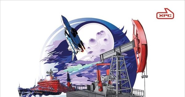 День нефтяника плакат