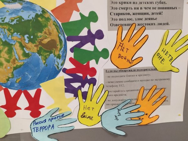 День борьбы с терроризмом плакат