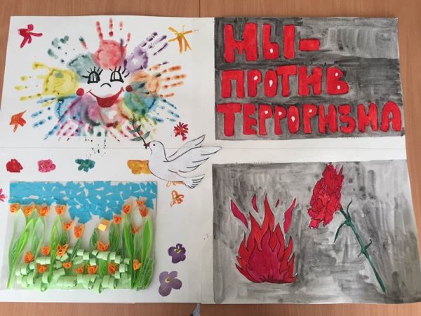 День борьбы с терроризмом плакат