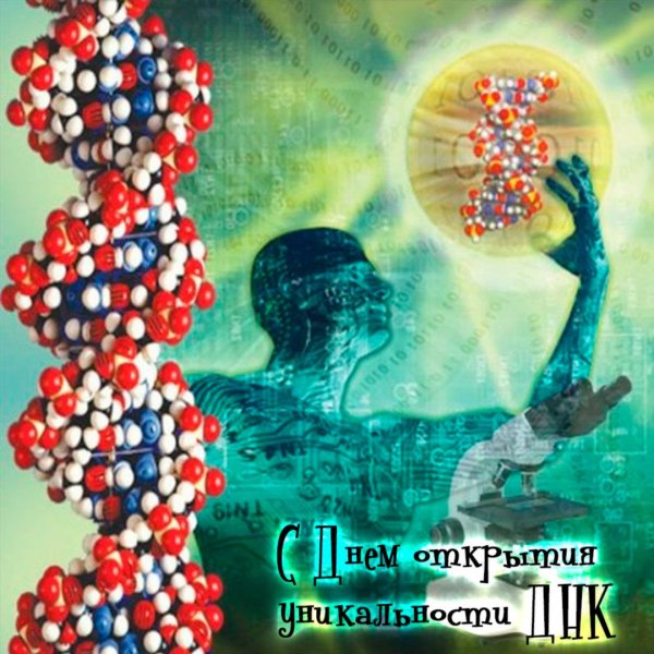 ДНК картина художников