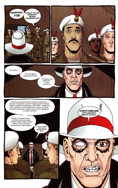 Проповедник Грааль