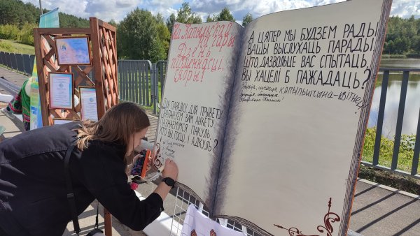 День белорусской письменности 2022