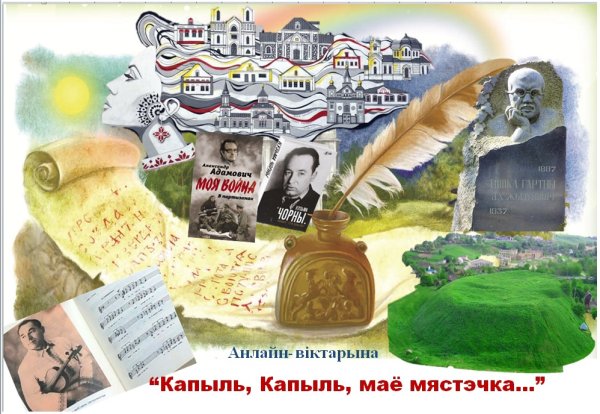 Дзень Славянскага пісьменства