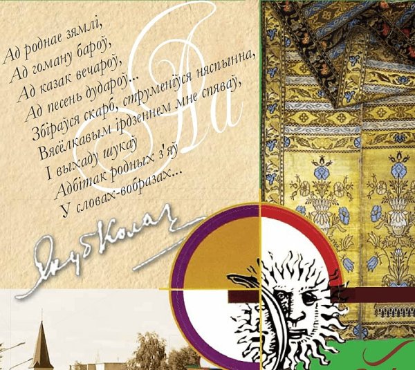 Дзень славянскай пісьменнасці