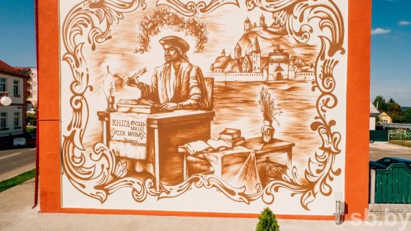 День белорусской письменности картинки