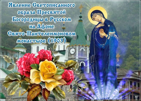 Светописанная икона Пресвятой Богородицы