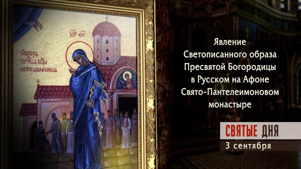 Светописанный образ Богородицы