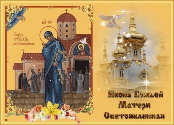 Светописанная икона Божией матери