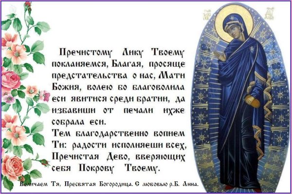 Светописанный образ Пресвятой Богородицы в русском на Афоне