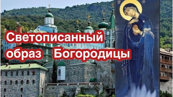 Светописанной (Светописанный образ) иконы