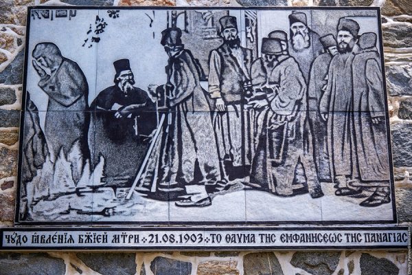 Светописанная икона