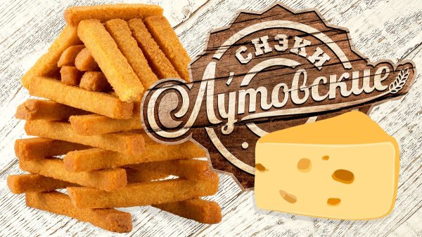 Лутовские сухарики пшеничные