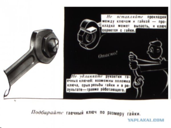 Шутки про гаечный ключ
