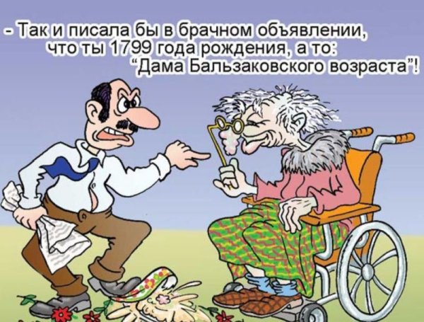 Приколы про старость