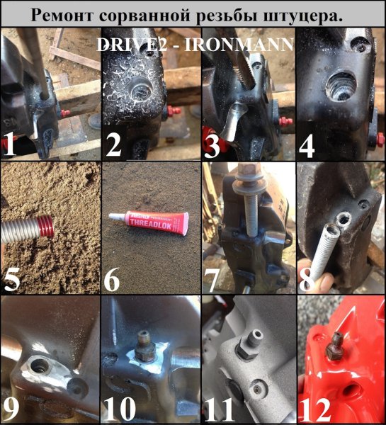 Нарезать резьбу в суппорте