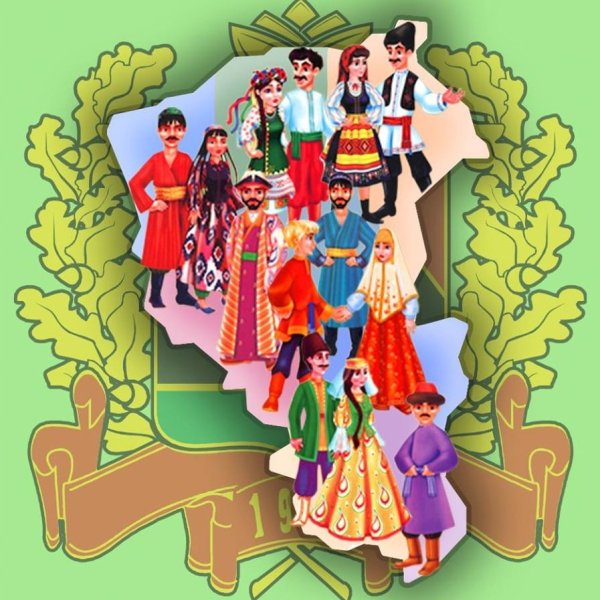 Многонациональность Кузбасса