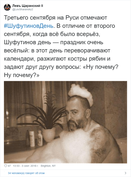3 Сентября Шуфутинов день