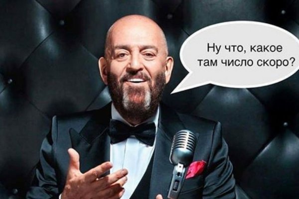 Михаил Шуфутинский Мем