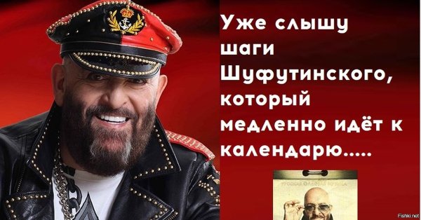 3.09 Шуфутинский