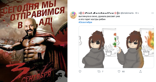 Костры рябин Мем