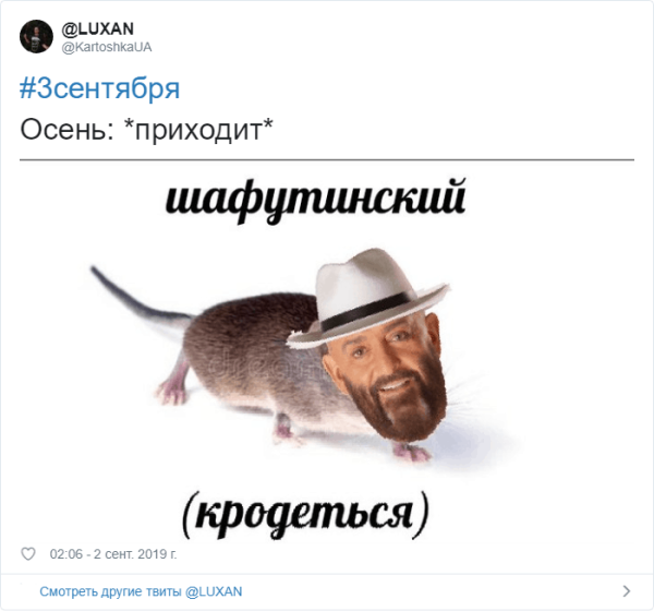 Шуфутинов день