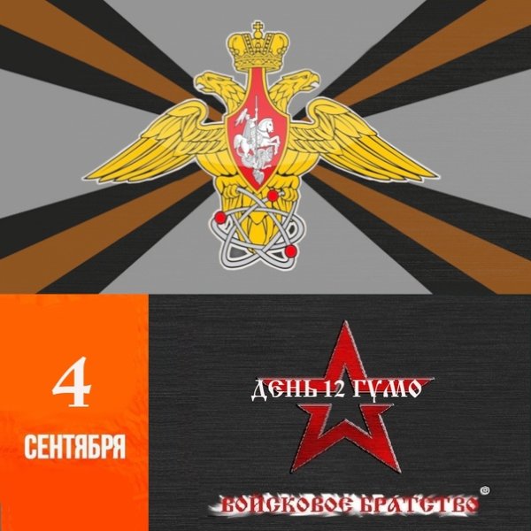 4 Сентября праздник день специалиста по ядерному