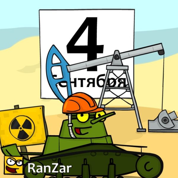 4 Сентября день специалиста по ядерному обеспечению