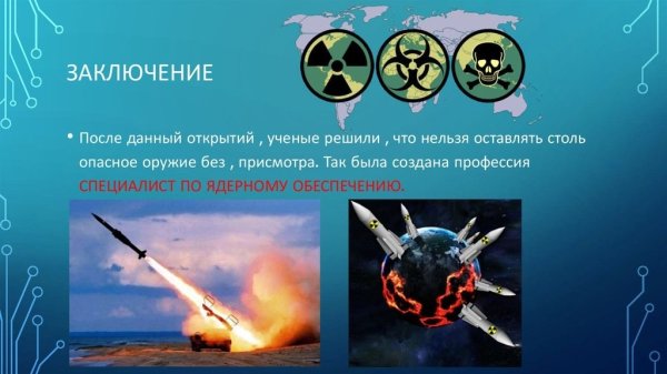 День специалиста по ядерному обеспечению поздравления
