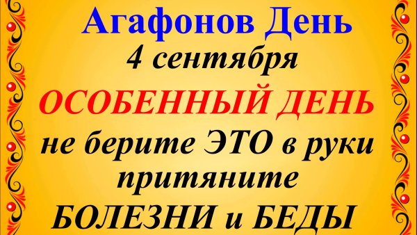 4 Сентября праздники картинки