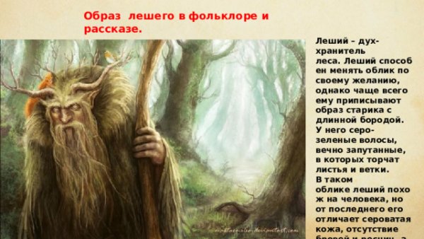 Анчутка Славянская мифология