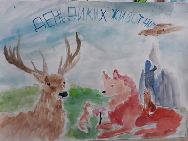 Понятие Всемирный день дикой природы