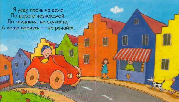 День незнакомых дорог