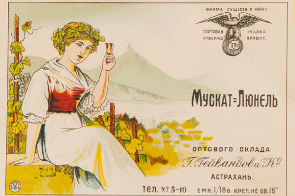 Старинные этикетки для вина