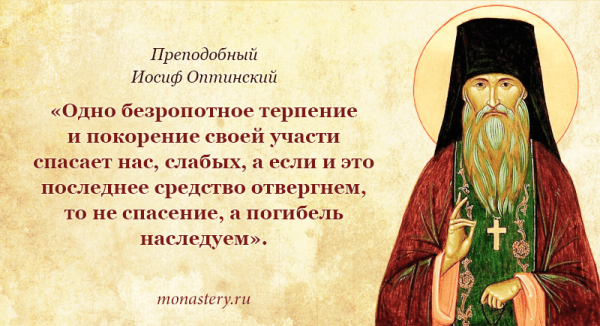 Изречения святых отцов Амвросий Оптинский