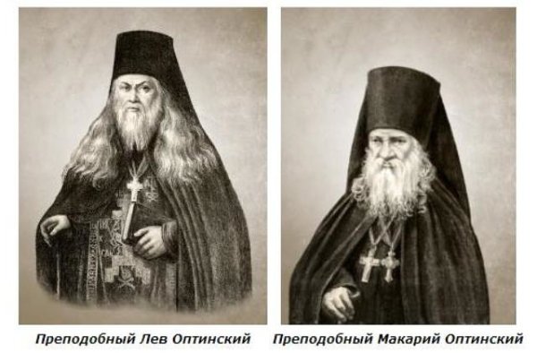 Иеросхимонах Лев (Наголкин)