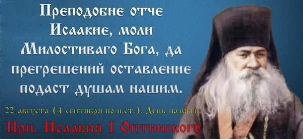 Акафист Иисусу Сладчайшему слушать Оптина пустынь
