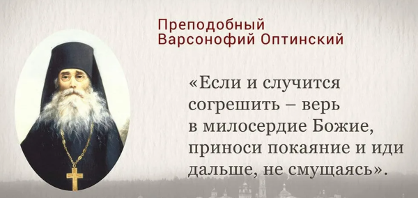 Преп Варсонофий Оптинский о святых
