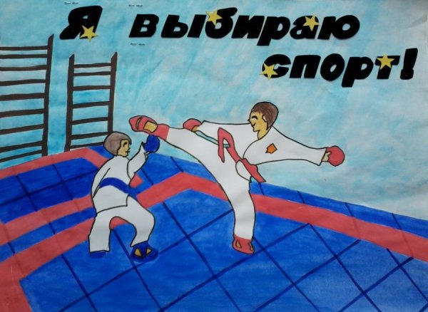 Детские рисунки на тему дзюдо