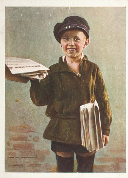 Мальчик с газетой