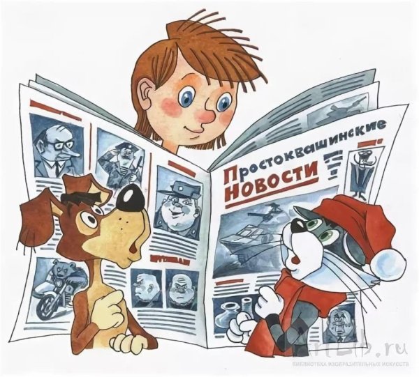 Детские газеты и журналы