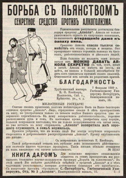 Дореволюционные газеты